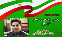 تامین تجهیزات پزشکی به ارزش 2 هزار میلیارد ریال در مراکز دولتی استان البرز